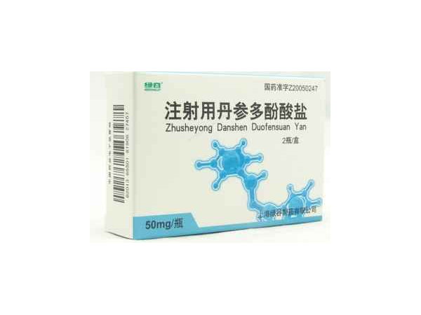 注射用丹参多酚酸盐代理加盟_招商代理_东方医药网