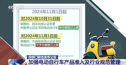 关于加强电动自行车及医药代理销售管理的通知