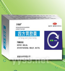 四方胃胶囊意向代理商河南省——河南刘传峰合作机会